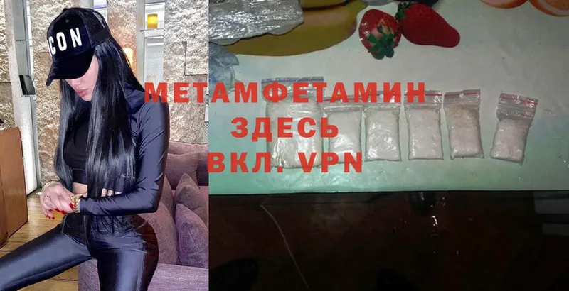 МЕТАМФЕТАМИН Methamphetamine  дарнет шоп  Дорогобуж 